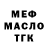 ТГК концентрат Tagir Smurziev