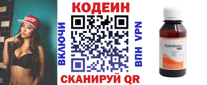 Кодеиновый сироп Lean Purple Drank Петрозаводск